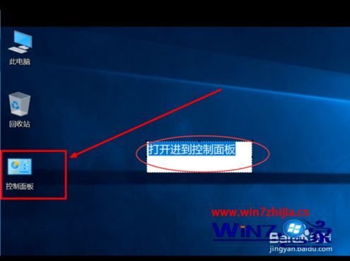 telnet服务器怎么打开?win10开启telnet服务器的方法