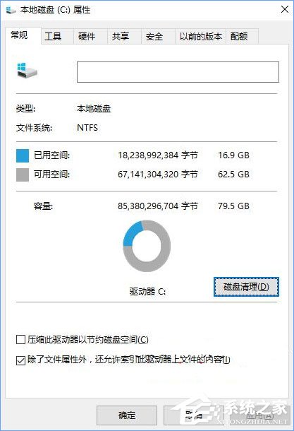 Win10文件夹打开缓慢怎么办?Win10打开文件夹很慢的解决方法(6)