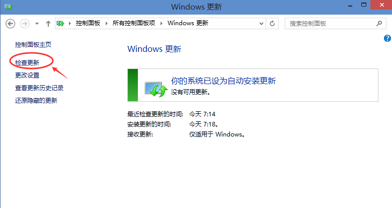 win10怎么更新？win10系统电脑更新教程(1)