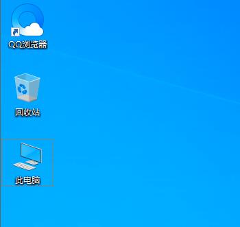 Win10 2004桌面图标误删怎么办？Win10我的电脑图标误删的解决方法(4)