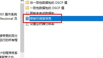 win10如何优化网络设置?win10系统网络设置的优化方法(4)