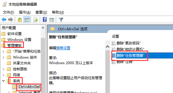 win10任务管理器无法使用怎么办(1)