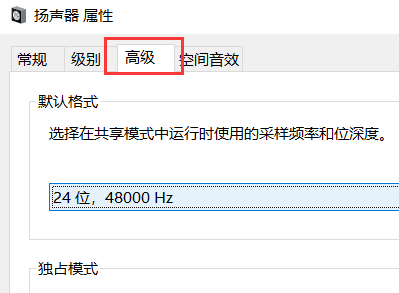 win10麦克风显示未插入怎么解决(3)