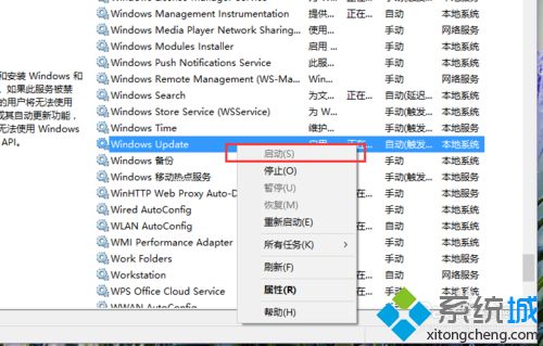 Win10无法下载应用怎么办？Win10下载不了应用程序的修复方法(17)