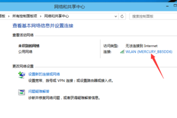 win10连接网络受限制怎么办?win10连接网络受限制的解决教程(1)
