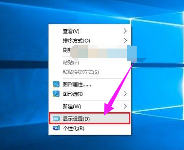 win10如何调节显示器刷新率