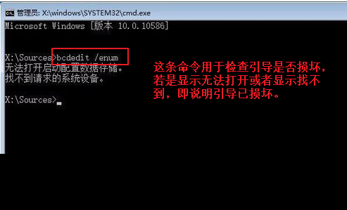 win10系统引导文件怎么修复(1)