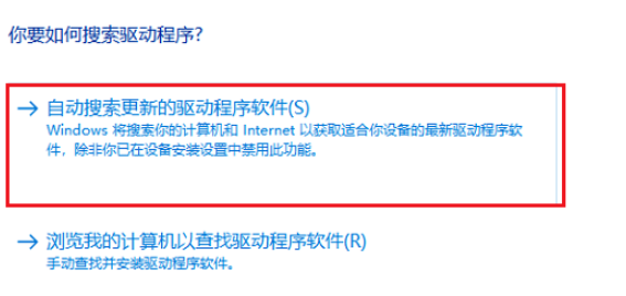 win10显卡驱动安装失败怎么解决(4)