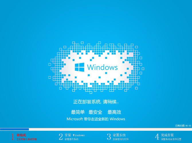 三星笔记本如何装win10?三星电脑重装win10系统教程(9)