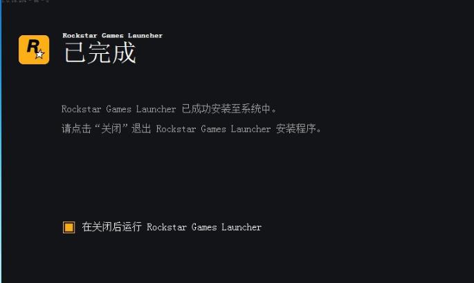 win10安装epicgta5失败怎么办?win10安装epicgta5失败的解决方法(6)