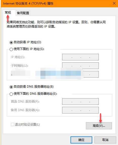 Win10系统设备更改网卡优先级的方法(3)