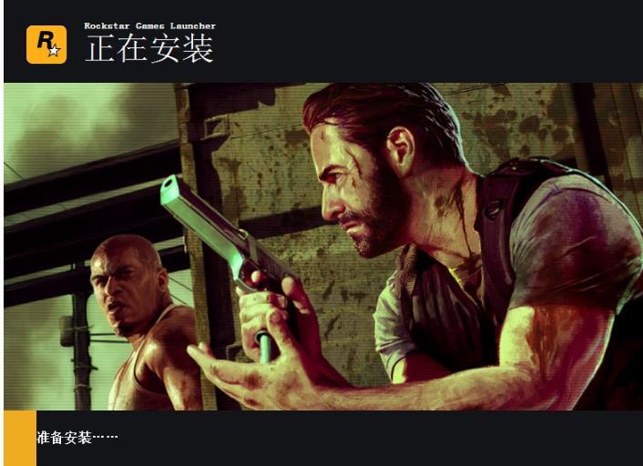 win10安装epicgta5失败怎么办?win10安装epicgta5失败的解决方法(5)