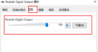 win10声音没有增强怎么办？win10声音调到100%却很小的解决办法(3)