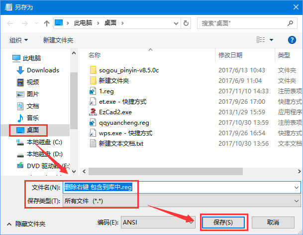 Win10如何删除多余右键菜单选项(4)