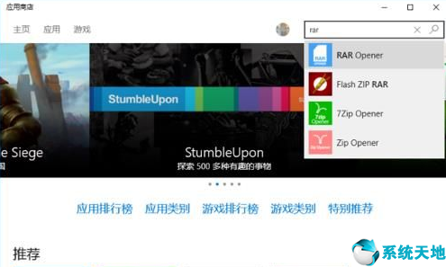 win10电脑rar文件夹打不开怎么解决(1)