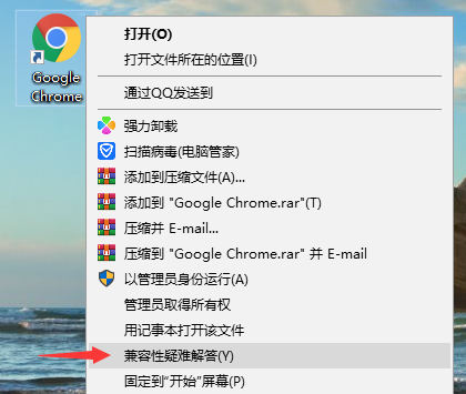 软件与win10系统不兼容怎么办