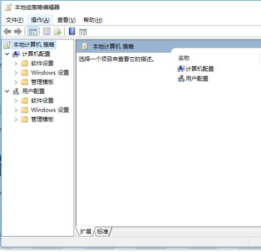 windows10无法找到gpedit.msc怎么办(2)