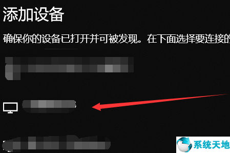 win10系统怎么使用多屏互动功能(4)