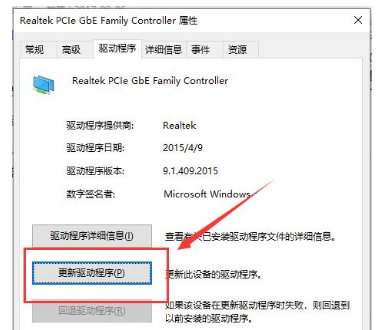 win10以太网控制器出现感叹号如何解决(2)