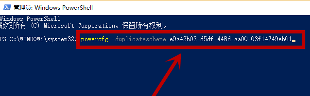 win101909系统如何开启卓越性能模式(1)