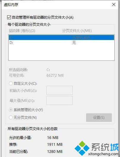 Win10开机后内存占用高80%以上怎么办(5)