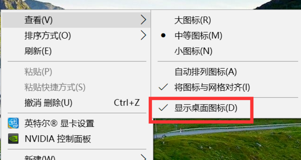 win10桌面图标只剩回收站怎么恢复(4)