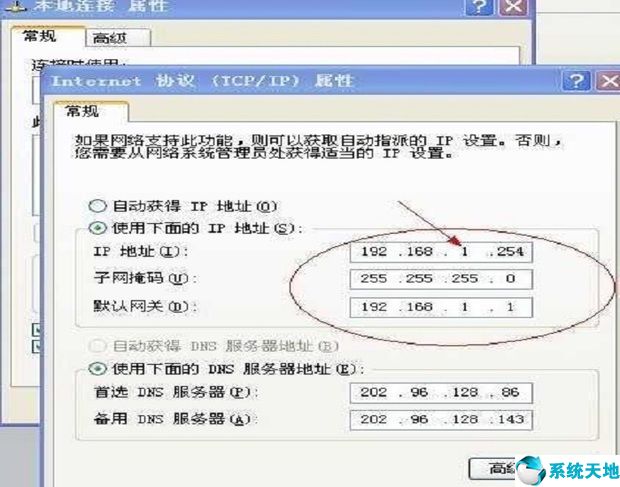 win10如何查看电脑ip地址?win10电脑ip地址的查看教程(6)