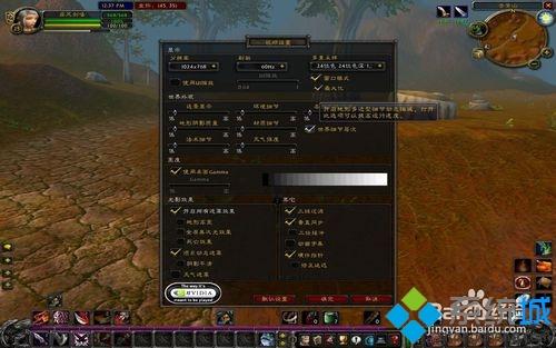 win10玩魔兽世界很卡帧数极低怎么解决(3)