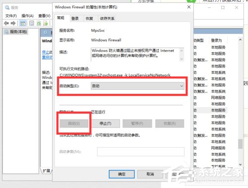 Win10如何开启arp防火墙？win10系统打开arp防火墙的方法(6)