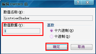 windows10桌面图标蓝底如何去掉(14)