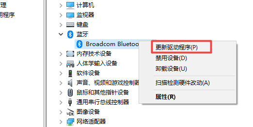 Win10如何卸载蓝牙驱动程序(4)