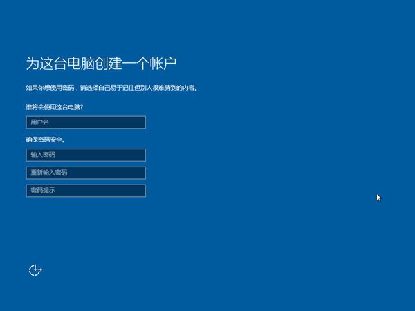 win10系统u盘安装(15)
