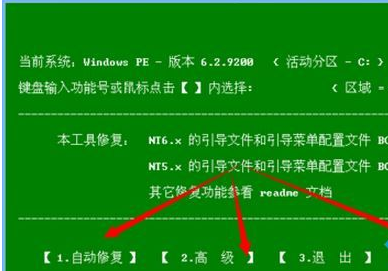 win10无法引导怎么办?win10无法引导的解决教程