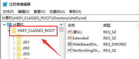 win10右键菜单中多余项的删除方法(1)