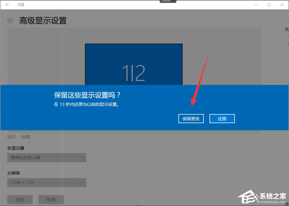 win10输入不支持怎么解决?Win10提示显示器输入不支持的解决方法(4)