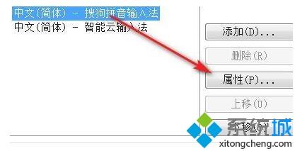 win10输进法打不出汉字若何办(5)