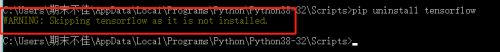 win10如何卸载tensorflow(5)