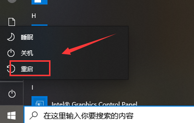 win10桌面图标消失不见背景变黑怎么解决