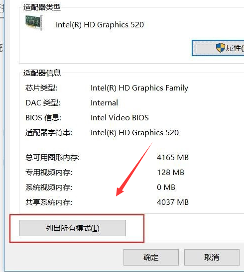 win10系统投影时如何设置成铺满全屏幕(3)