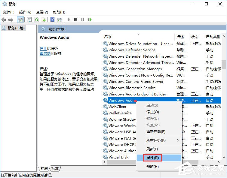 Windows audio服务无法启动怎么办?win10启动不了Windows audio服务的解决教程