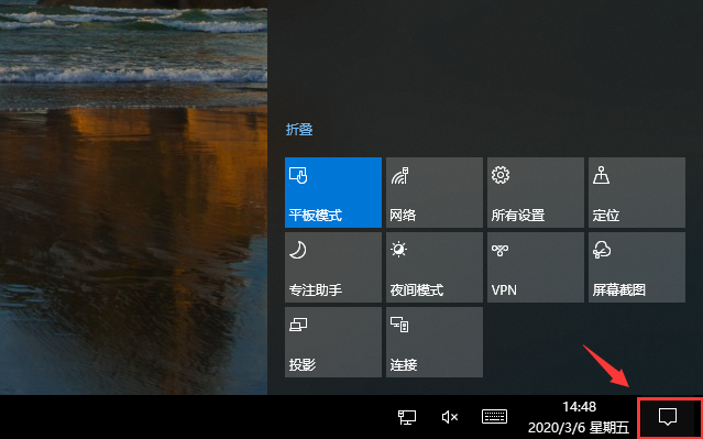 win10系统如何返回传统桌面模式(1)