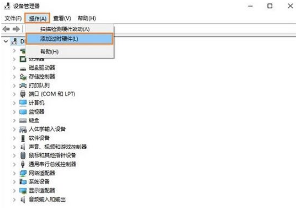 Win10设备中的“以太网”不见了怎么找回