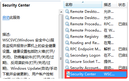 win10安全中心如何关闭(5)