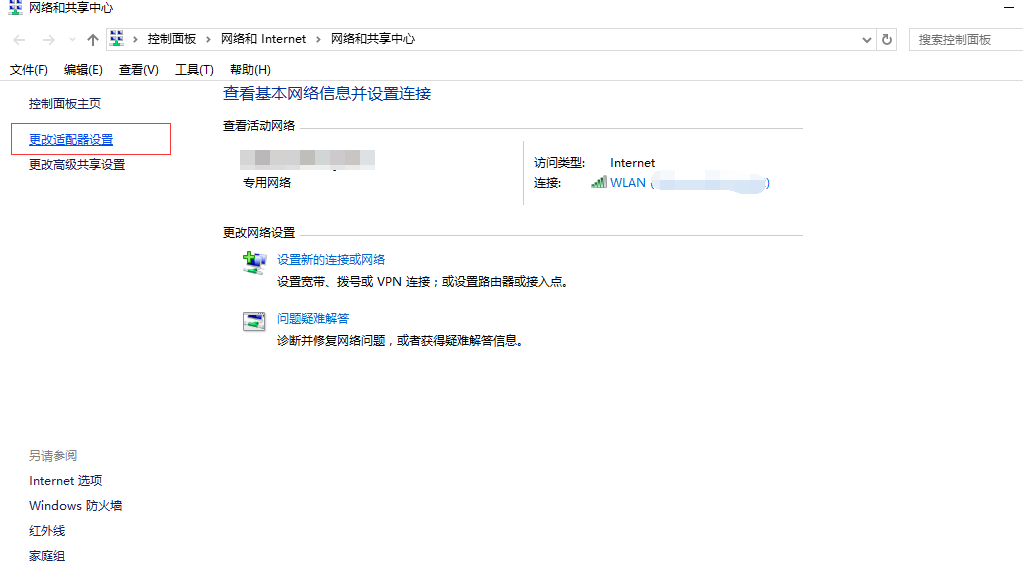 win10网络自动掉线怎么办？win10网络自动掉线的解决教程(5)