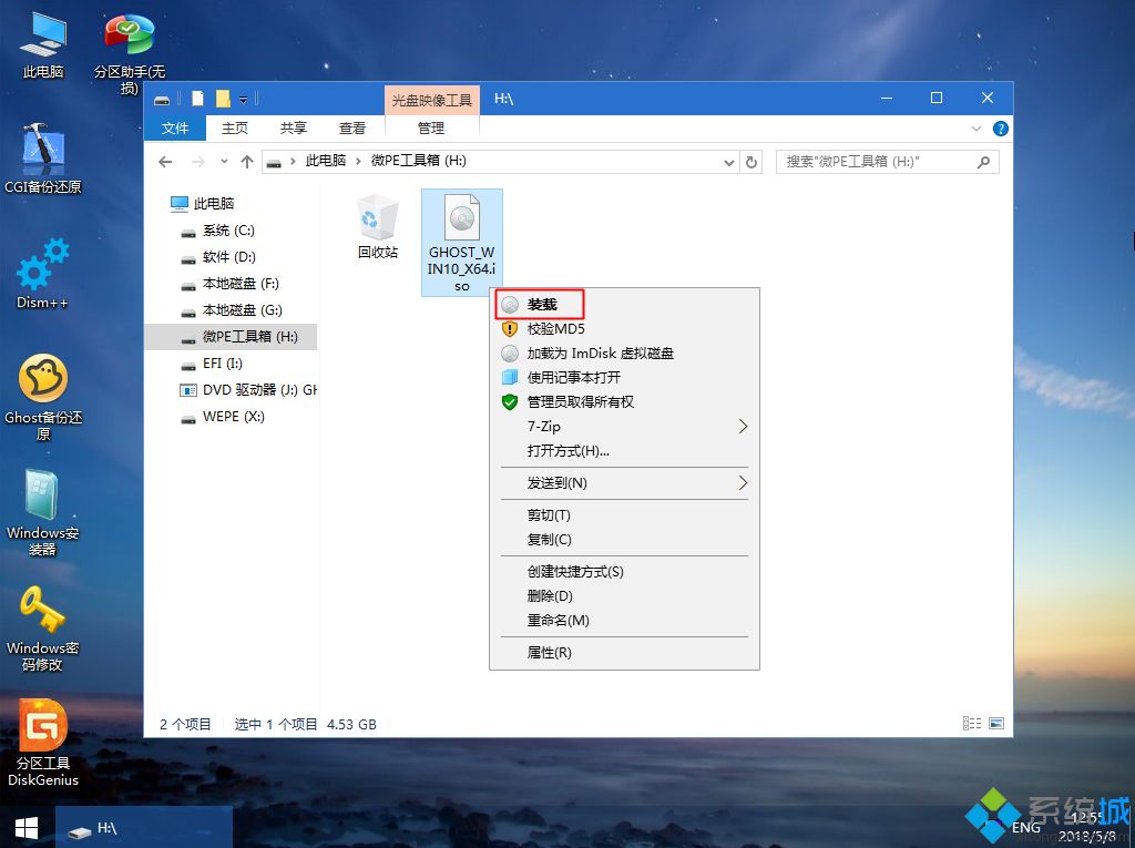 windows10系统下载纯净版如何安装(6)