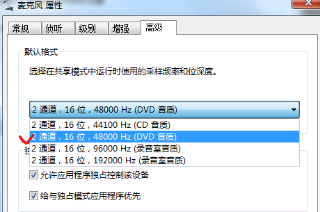 win10电脑麦克风插上电流声很大怎么解决(2)