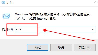 win10计算器在哪打开(4)