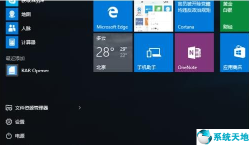 win10电脑rar文件夹打不开怎么解决(3)