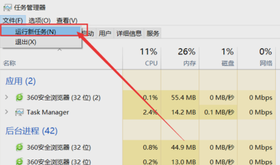 win10桌面图标消失不见背景变黑怎么解决(2)