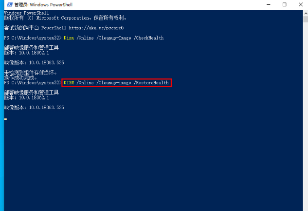 win10 1909经常蓝屏怎么办